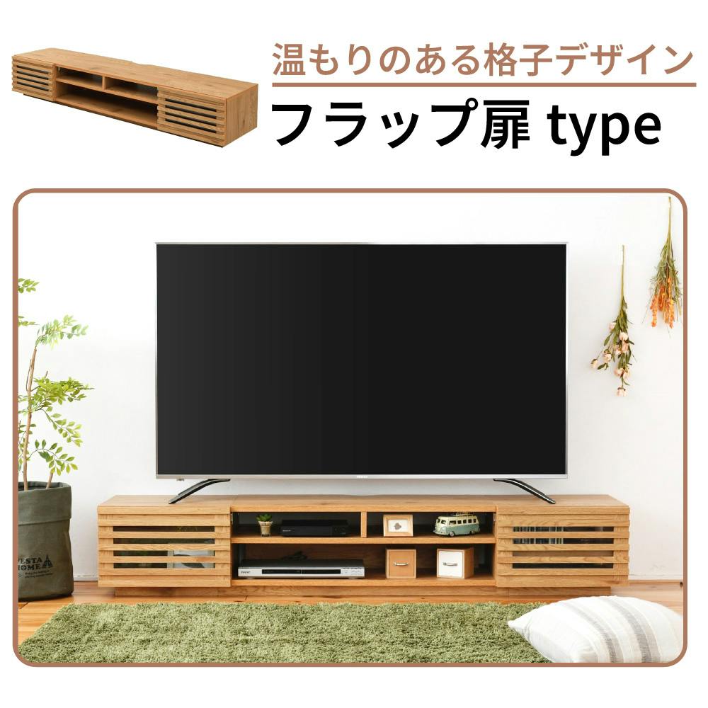 ワイド テレビボード ローボード 50インチ 幅180 高さ32 奥行40 大型
