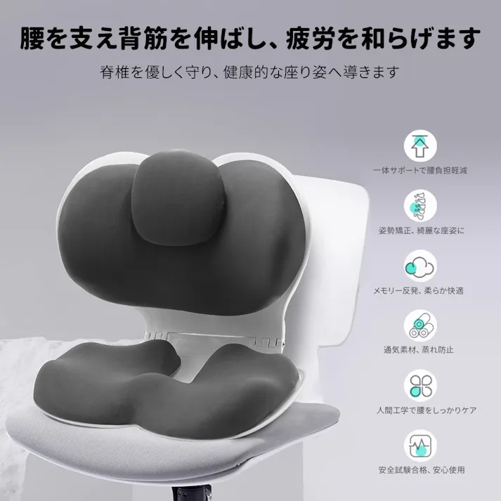 骨盤サポートチェア 座椅子 ミーティングチェア 姿勢サポートチェア 突起付き折りたたみ腰サポートクッション
