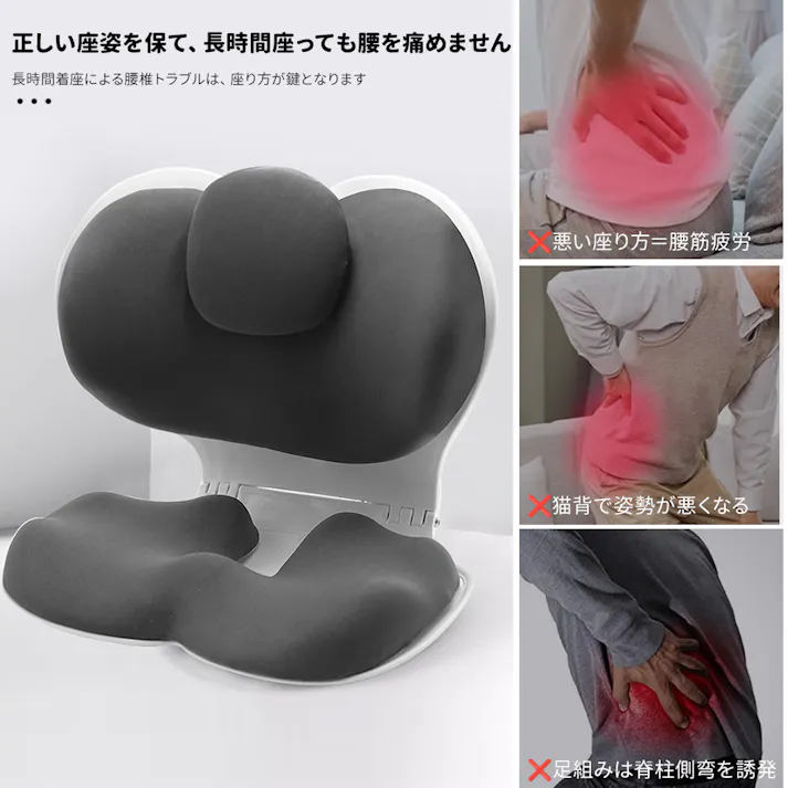 骨盤サポートチェア 座椅子 ミーティングチェア 姿勢サポートチェア 突起付き折りたたみ腰サポートクッション