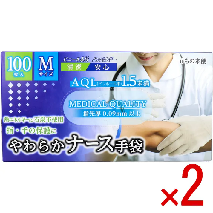 【2点まとめ買い】やわらかナース手袋 ビニール素材 ノンパウダー Mサイズ 100枚入 × 2点 熱エネルギーに石炭不使用。指・手の保護に。 AQL(ピンホール率)1.5未満。指先厚0.09mm以上。 【送料込み】