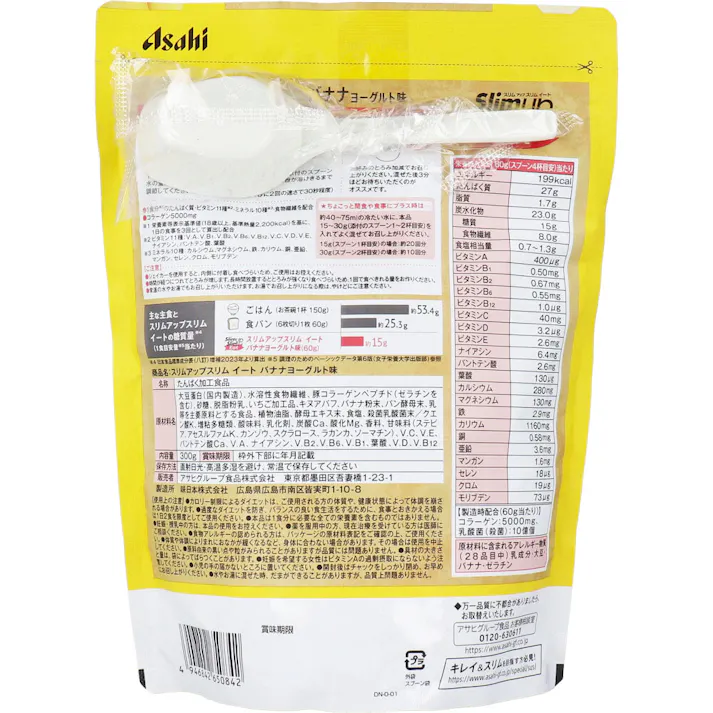 スリムアップスリム イート バナナヨーグルト味 300g × 1点 とろっと食感。食べて満足。 【送料込み】