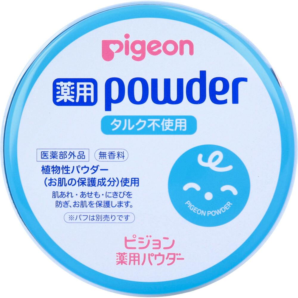 ピジョン 薬用パウダー ブルー缶 タルク不使用 無香料 100g × 1点　植物性パウダー(お肌の保護成分)使用。 肌あれ・あせも・にきびを防ぎ、お肌を保護します。 【送料込み】