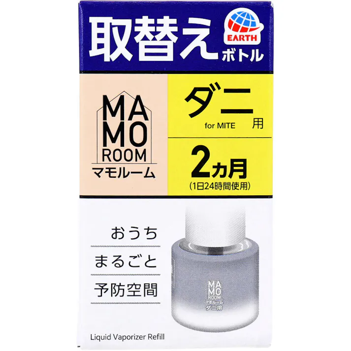 マモルーム ダニ用 取替えボトル 2ヵ月用 無香性 1本入 × 1点 おうちまるごと予防空間。 ダニアレル物質の生成を抑制。 【送料込み】