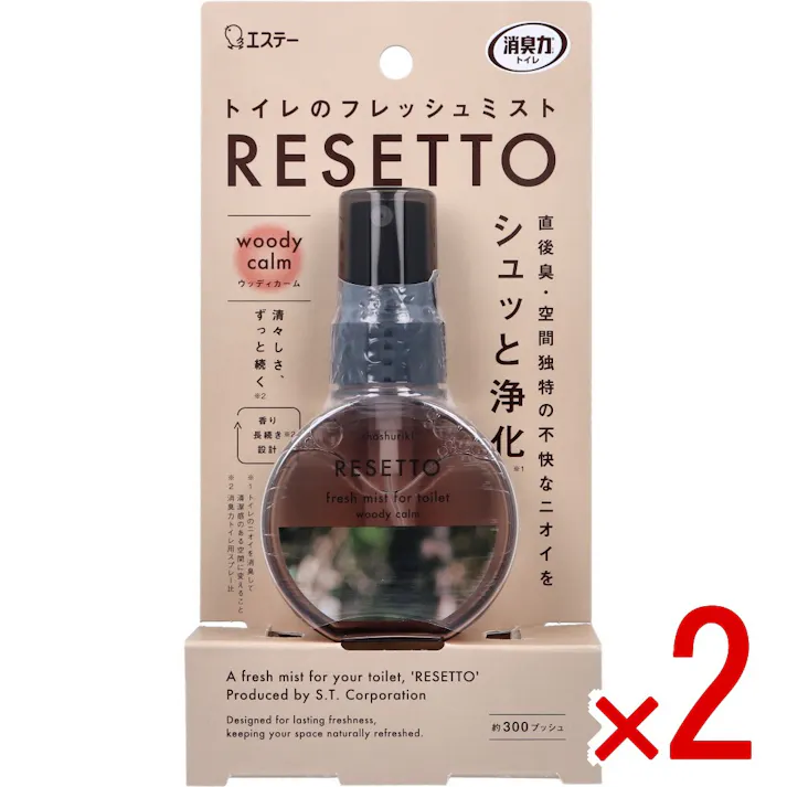 【2点まとめ買い】消臭力 トイレのフレッシュミスト RESETTO ウッディカーム 60mL × 2点 シュッと浄化。清々しさ、ずっと続く。 直後臭・空間特有の不快なニオイをシュッと浄化。 【送料込み】