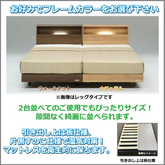 フランスベッド ベッドフレーム PR70-06C 【開梱組み立て設置無料