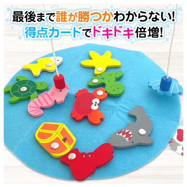 木製 対戦!さかなつりゲーム 1セット × 1点 みんなであそべる!つりざお2本つき 得点カードでドキドキ倍増!最後まで誰が勝つかわからない! 【送料込み】