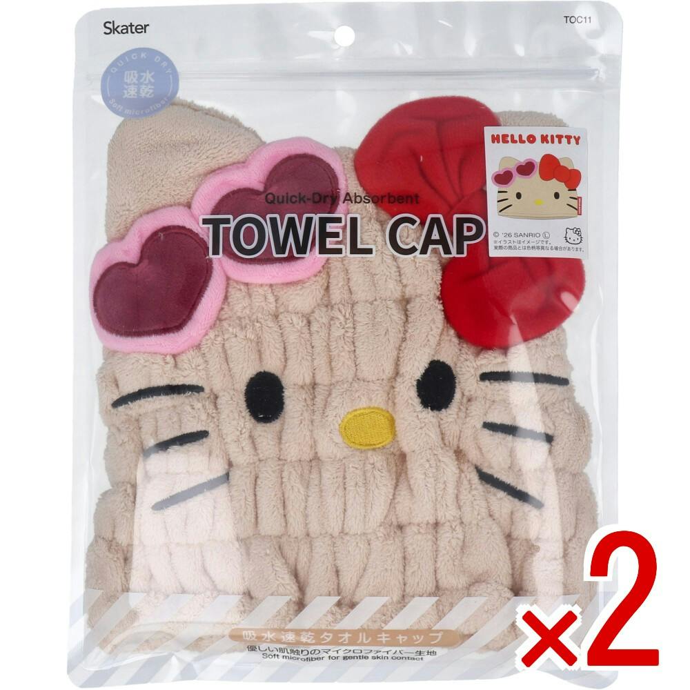2点まとめ買い】吸水速乾タオルキャップ ハローキティ 日焼け 1個入