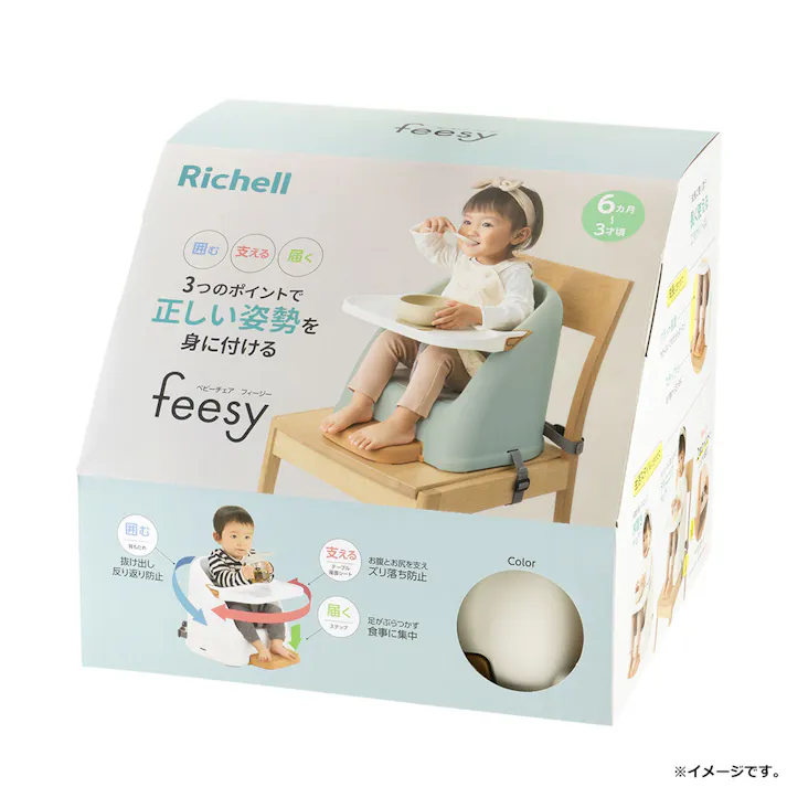 リッチェル ベビーチェア フィージーR ミントブルー × 1点 囲む・支える・届く 3つのポイントで正しい姿勢を身に付ける 食事姿勢が自然と整い、集中して食事を楽しめる。 【送料込み】