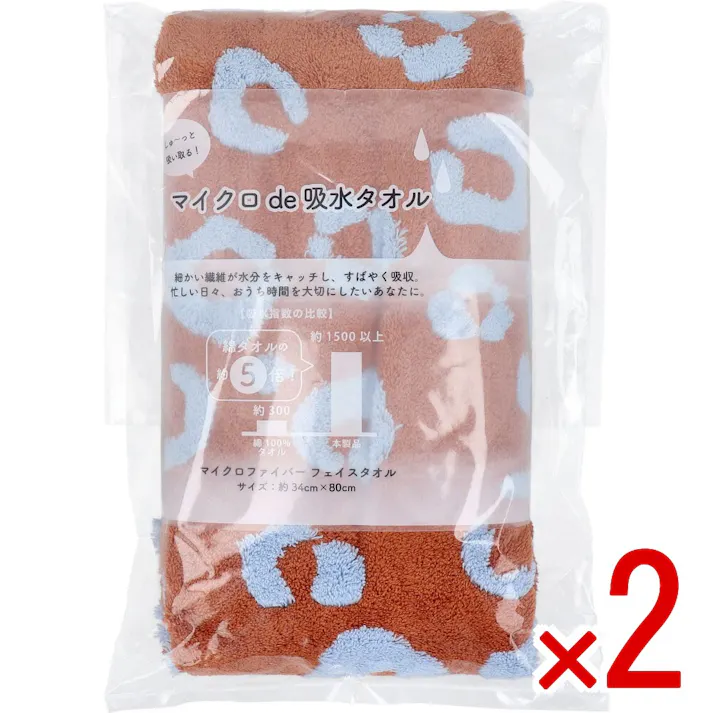 【2点まとめ買い】マイクロde吸水タオル パンテル フェイスタオル 約34cm×80cm OR 1枚入 × 2点 しゅ~っと吸い取る! 細かい繊維が水分をキャッチし、すばやく吸収。 【送料込み】