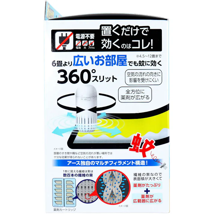 【2点まとめ買い】アース OH!ノーマット 置くだけ 270日用 1セット × 2点 置くだけで蚊に効く新世代型ノーマット。 置くだけで効くのはコレ! 【送料込み】