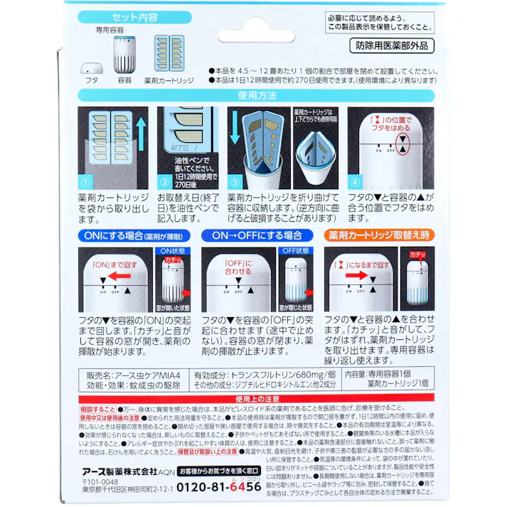 【2点まとめ買い】アース OH!ノーマット 置くだけ 270日用 1セット × 2点 置くだけで蚊に効く新世代型ノーマット。 置くだけで効くのはコレ! 【送料込み】