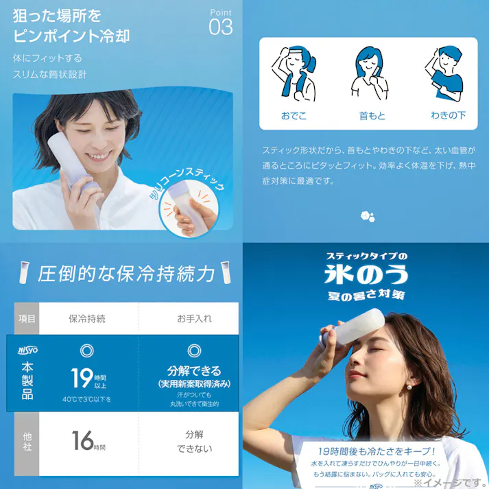 スティックタイプの氷のう 冷温対応 ピンクベージュ × 1点 冷温両方つかえる! 真空断熱構造で長時間ひんやり。 【送料込み】