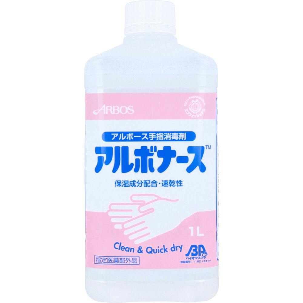 アルボナース 手指消毒剤 つけかえ用 1L × 1点　保湿成分配合・速乾性。 Clean＆Quick dry！ 【送料込み】