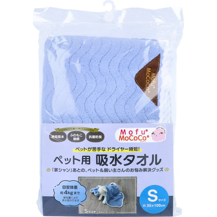 Mofu MoCoCo(モフモココ) ペット用 吸水タオル Sサイズ 約35×100cm ブルー 1枚入 × 1点 ペットが苦手なドライヤー時短! 「家シャン」あとの、ペット&飼い主さんのお悩み解決グッズ。 【送料込み】