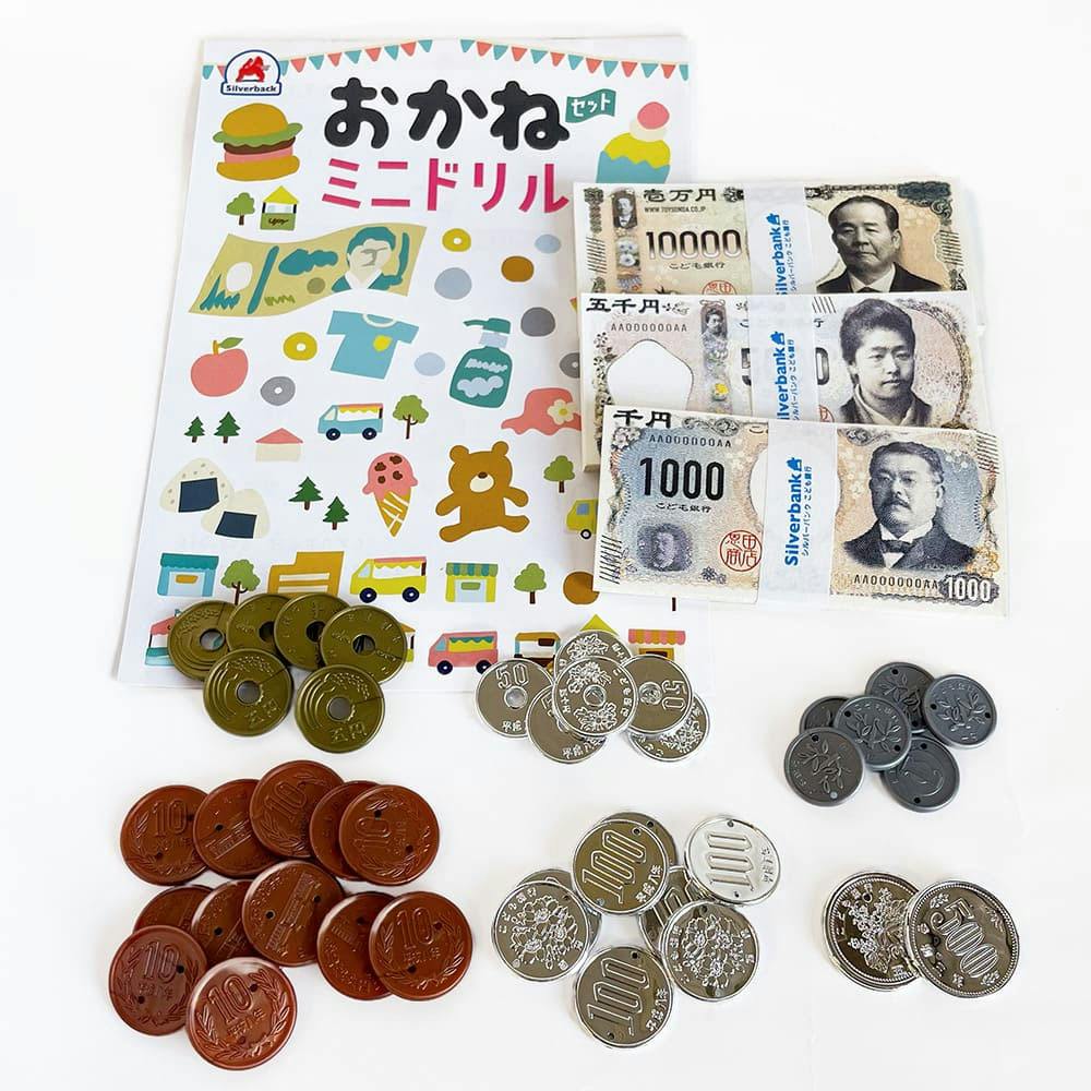お札がたっぷり150枚！ おかねセット ミニドリルつき 1セット × 1点