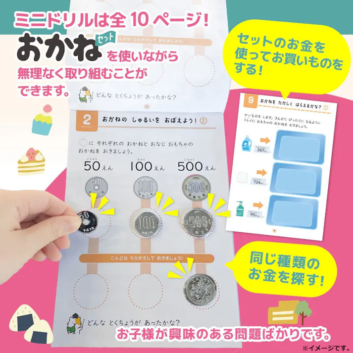 お札がたっぷり150枚! おかねセット ミニドリルつき 1セット × 1点 お札がたっぷり150枚! 楽しく学べる!ミニドリルつき!お札が全部で80万円分!お金も1円玉~500円まで全て揃ってる! 【送料込み】