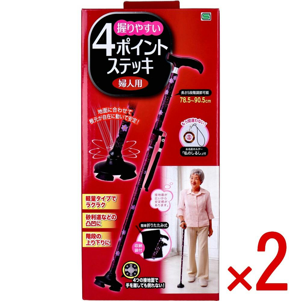 【2点まとめ買い】 　地面に合わせて根元が自在に動いて安定！ 4つの接地面で手を離しても倒れない！ 【送料込み】