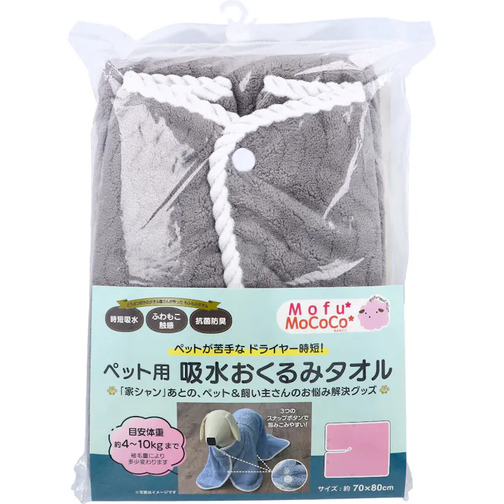 Mofu MoCoCo(モフモココ) ペット用 吸水おくるみタオル 約70×80cm グレー 1枚入 × 1点 ペットが苦手なドライヤー時短! 「家シャン」あとの、ペット&飼い主さんのお悩み解決グッズ。 【送料込み】