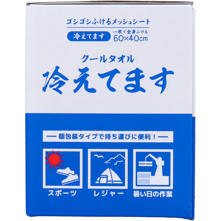 超大判 クールタオル ラージサイズ冷えてます 60×40cm 個包装 10包入 × 1点 一枚で全身ふける! 汗・ベタつきをしっかりふきとる! 【送料込み】