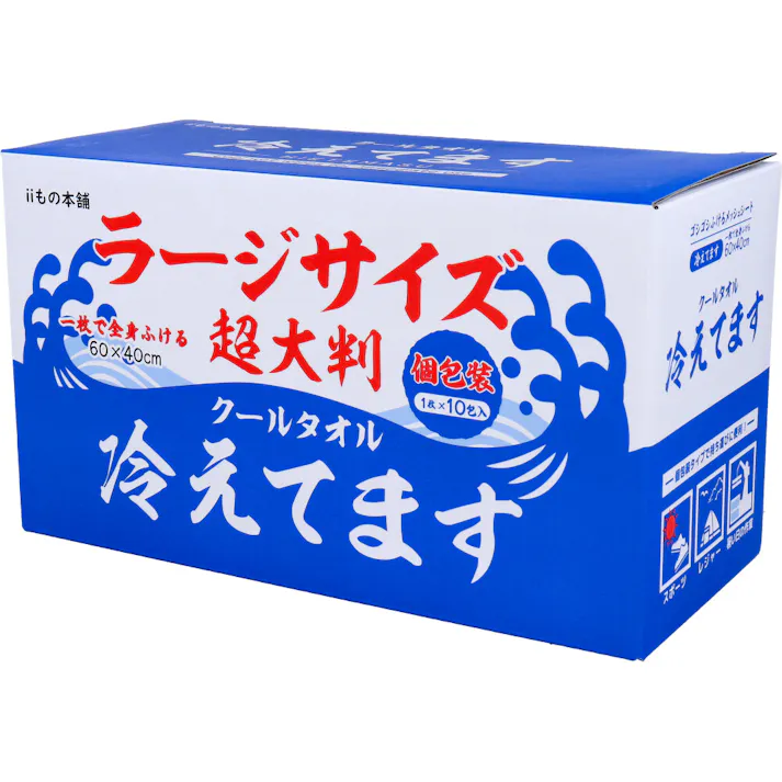 超大判 クールタオル ラージサイズ冷えてます 60×40cm 個包装 10包入 × 1点 一枚で全身ふける! 汗・ベタつきをしっかりふきとる! 【送料込み】