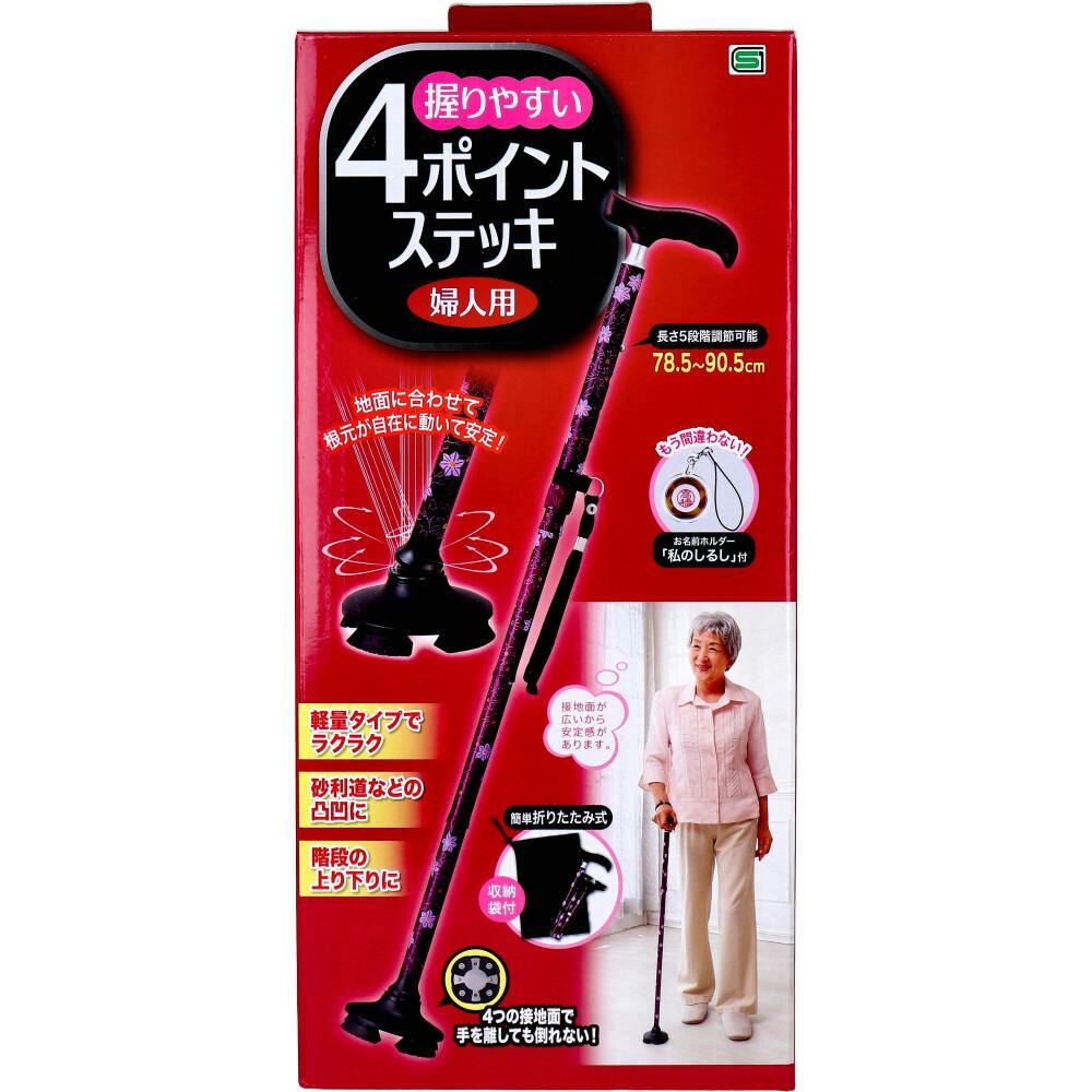 コジット 握りやすい4ポイントステッキ 婦人用 1個入 × 1点　地面に合わせて根元が自在に動いて安定！ 4つの接地面で手を離しても倒れない！ 【送料込み】