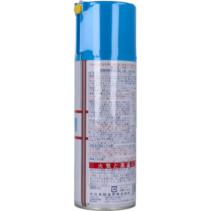 【2点まとめ買い】プロ用 水性ゴキブリ駆除剤 420mL × 2点 速効性と確かな致死効果があります。 水を配合することにより、火気に対する危険性が軽減されました。(原液は非危険物) 【送料込み】