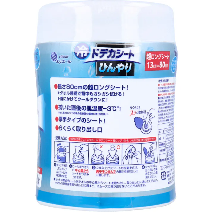 【2点まとめ買い】エリエール ドデカシート ひんやり 超ロングシート ボトル本体 20枚入 × 2点 拭いた直後の肌温度-3度! 長さ80cmの超ロングシート! 【送料込み】