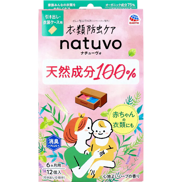 衣類防虫ケア natuvo(ナチューヴォ) 引き出し・衣装ケース用 6ヵ月用 心地よいハーブの香り 12個入 × 1点 天然成分100%。赤ちゃんの衣類にも。 家族みんなの衣類をやさしくケア 【送料込み】