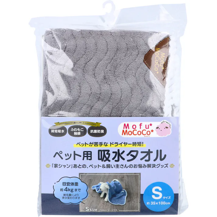 Mofu MoCoCo(モフモココ) ペット用 吸水タオル Sサイズ 約35×100cm グレー 1枚入 × 1点 ペットが苦手なドライヤー時短! 「家シャン」あとの、ペット&飼い主さんのお悩み解決グッズ。 【送料込み】