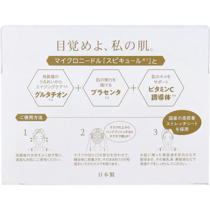 【2点まとめ買い】SPIRA(スピラ) WHITE HARI MASK シートマスク 30枚入 × 2点 目覚めよ、私の肌。 スピキュール 肌のハリ 【送料込み】