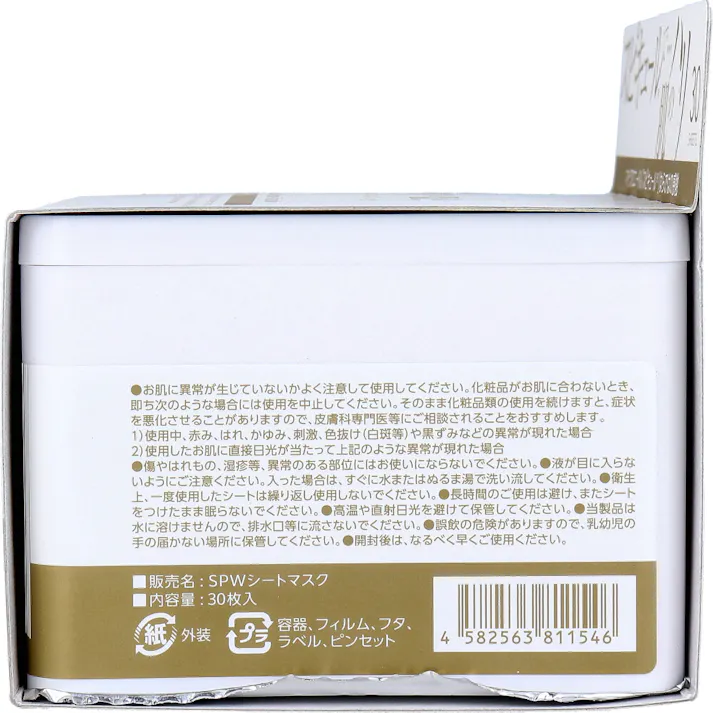 【2点まとめ買い】SPIRA(スピラ) WHITE HARI MASK シートマスク 30枚入 × 2点 目覚めよ、私の肌。 スピキュール 肌のハリ 【送料込み】
