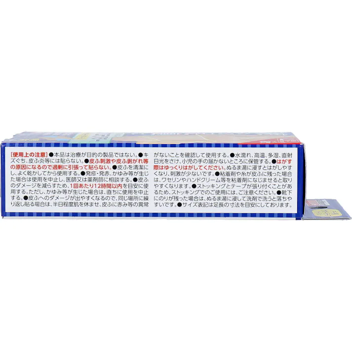 バトルウィン 足裏プロテクター Lサイズ 8枚入 × 1点 疲れる足裏に。 簡単本格テーピング。 【送料込み】