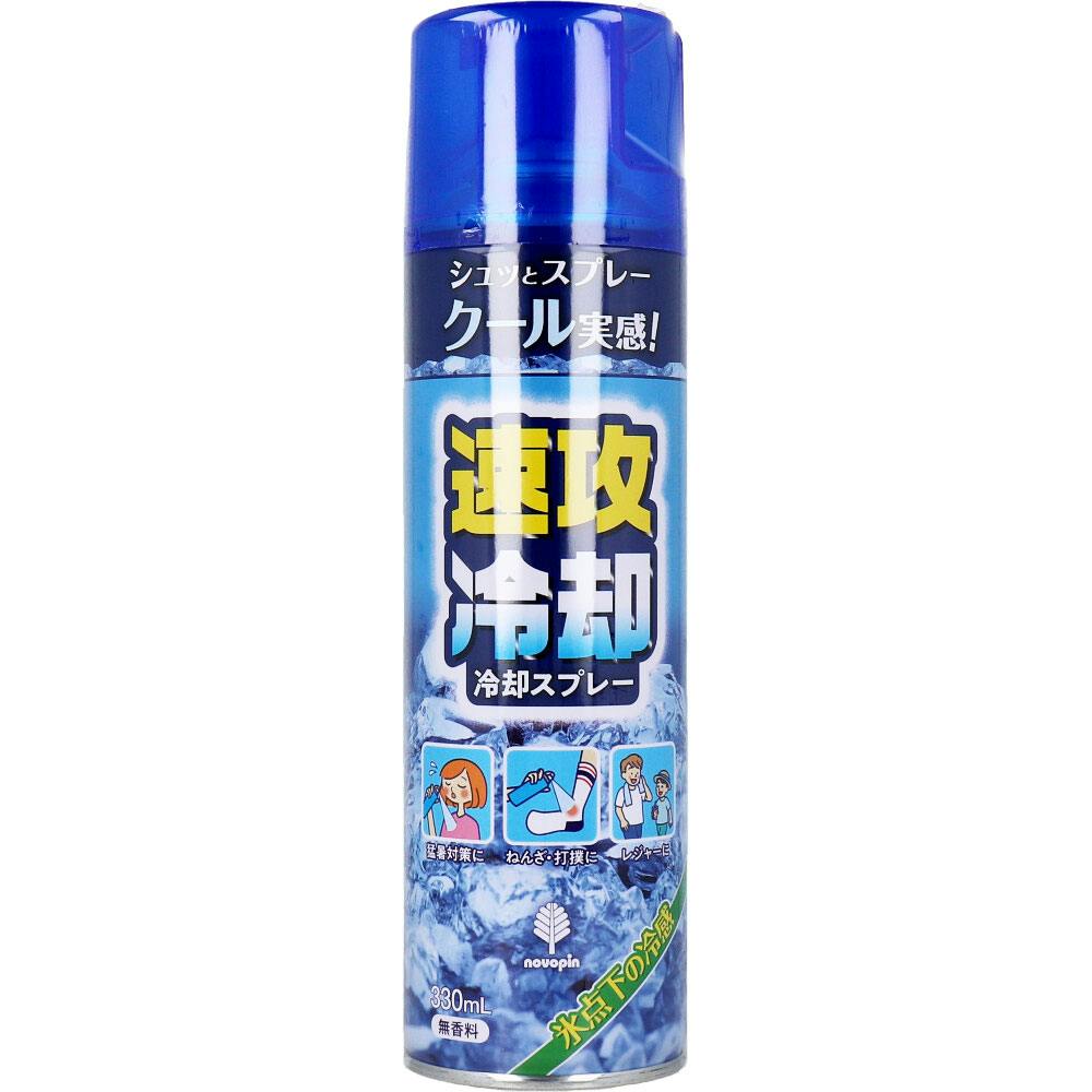 速攻冷却 冷却スプレー 無香料 330mL × 1点 シュッとスプレー、クール