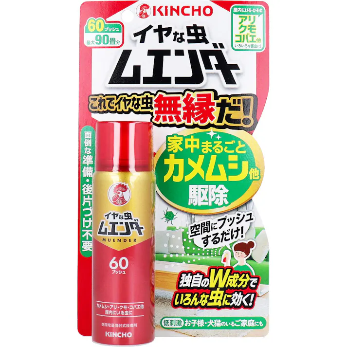 イヤな虫ムエンダー 60プッシュ 30mL × 1点 これでイヤな虫 無縁だ! 空間にプッシュするだけ!「いるかも」が「いない」に変わる! 【送料込み】