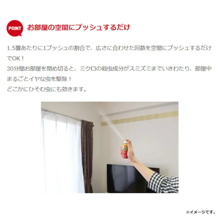 イヤな虫ムエンダー 60プッシュ 30mL × 1点 これでイヤな虫 無縁だ! 空間にプッシュするだけ!「いるかも」が「いない」に変わる! 【送料込み】