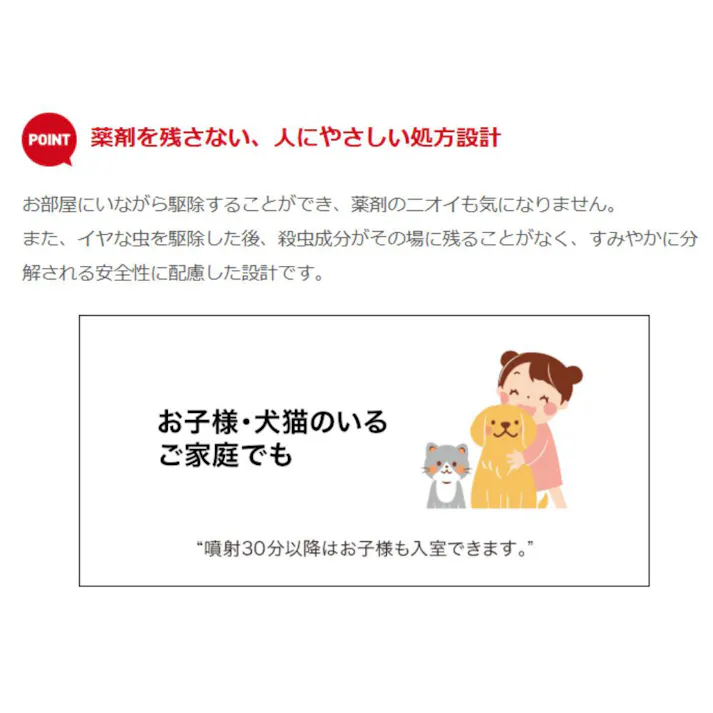 イヤな虫ムエンダー 60プッシュ 30mL × 1点 これでイヤな虫 無縁だ! 空間にプッシュするだけ!「いるかも」が「いない」に変わる! 【送料込み】