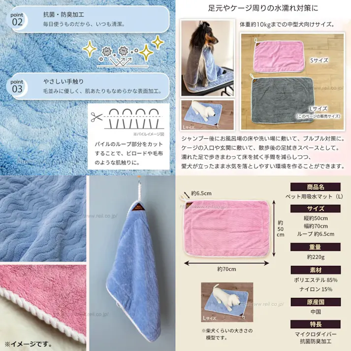 Mofu MoCoCo(モフモココ) ベット用 吸水マット Lサイズ 約50×70cm ピンク 1枚入 × 1点 ペットが苦手なドライヤー時短! 「家シャン」あとの、ペット&飼い主さんのお悩み解決グッズ。 【送料込み】
