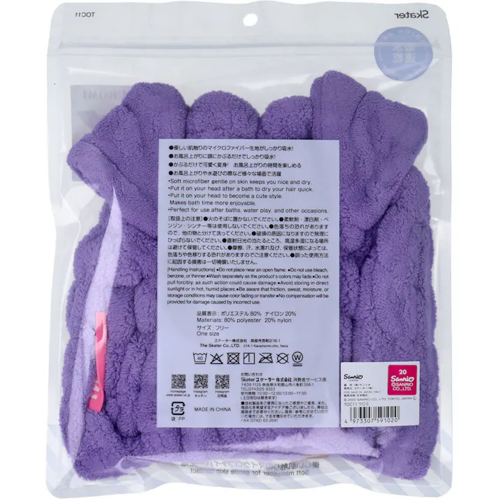 吸水速乾タオルキャップ クロミ 1個入 × 1点 吸水速乾。 優しい肌触りのマイクロファイバー生地がしっかり吸水。 【送料込み】