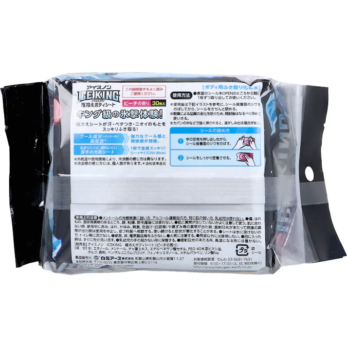 【2点まとめ買い】アイスノン ICE KING(アイスキング) 極冷えボディシート 大判タイプ ピーチの香り 30枚入 × 2点 汗・ベタつきスッキリ! キング級の氷撃体験! 【送料込み】