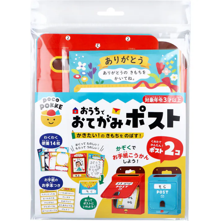 ギンポー pocoPOKKE おうちでおてがみポスト 1セット × 1点 かきたい!のきもちをのばす! かぞくでお手紙こうかんしよう! 【送料込み】