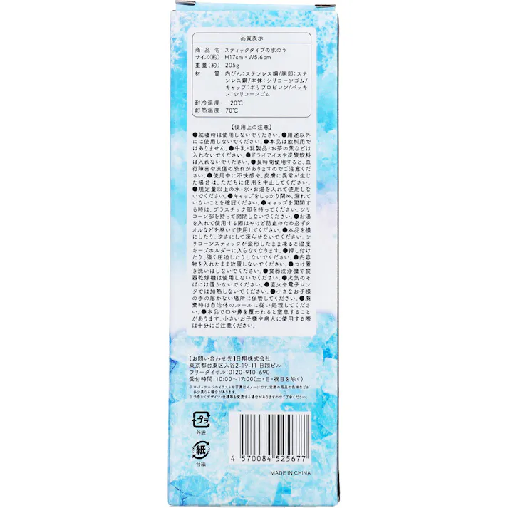 【2点まとめ買い】スティックタイプの氷のう 冷温対応 ピンクベージュ × 2点 冷温両方つかえる! 真空断熱構造で長時間ひんやり。 【送料込み】