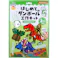 ギンポー pocoPOKKE はじめてのダンボール工作キット きょうりゅう 1セット × 1点 ギュッとさしこんでくみたてる。 のりもはさみもつかわないやさしい工作。 【送料込み】