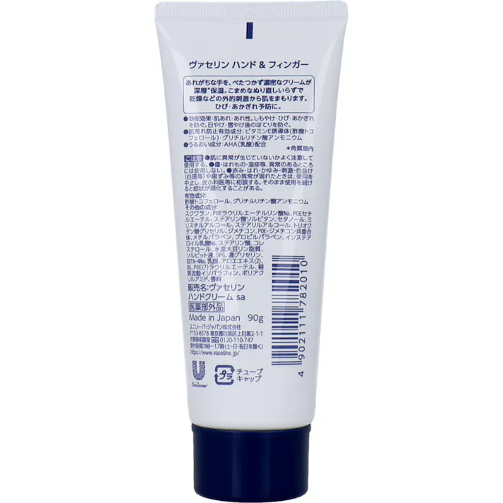 【2点まとめ買い】ヴァセリン ハンド&フィンガー 90g × 2点 あれがちな手を、べたつかず濃密なクリームが深層(角質層内)保湿。 こまめなぬり直しいらずで乾燥などの外的刺激から肌を守ります。 【送料込み】