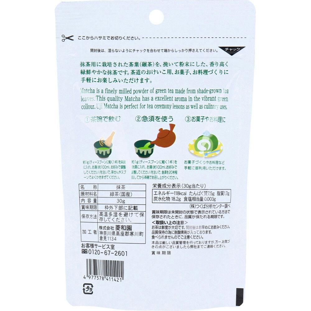 宇治抹茶 30g × 1点 UJI MATCHA。 【送料込み】 | 飲料・水・お茶 通販