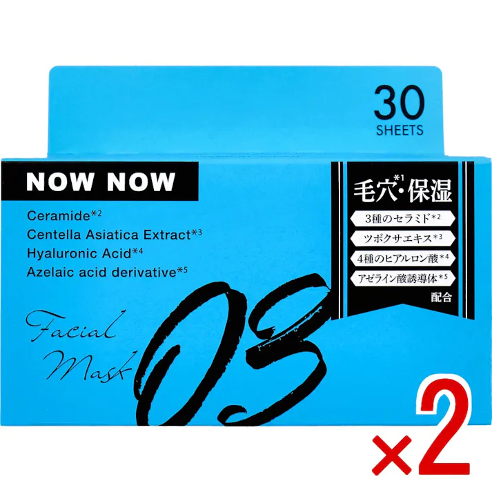 【2点まとめ買い】NOWNOW FACIAL MASK ナウナウフェイスマスク 03 ブルー 30枚入 × 2点 毛穴・保湿 うるおい徹底保湿。 【送料込み】