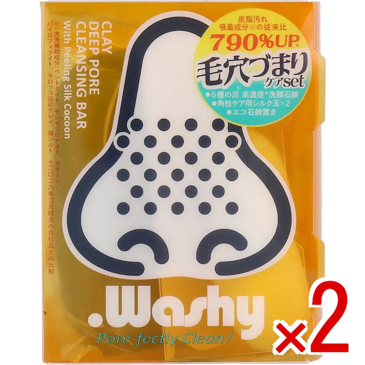 【2点まとめ買い】ドットウォッシー 洗顔石鹸 80g × 2点 角栓OFF! 濃厚泥泡パック洗顔×天然シルクピーリング。 【送料込み】