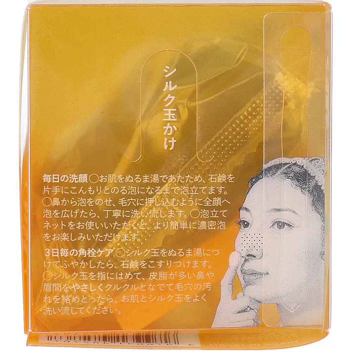 【2点まとめ買い】ドットウォッシー 洗顔石鹸 80g × 2点 角栓OFF! 濃厚泥泡パック洗顔×天然シルクピーリング。 【送料込み】