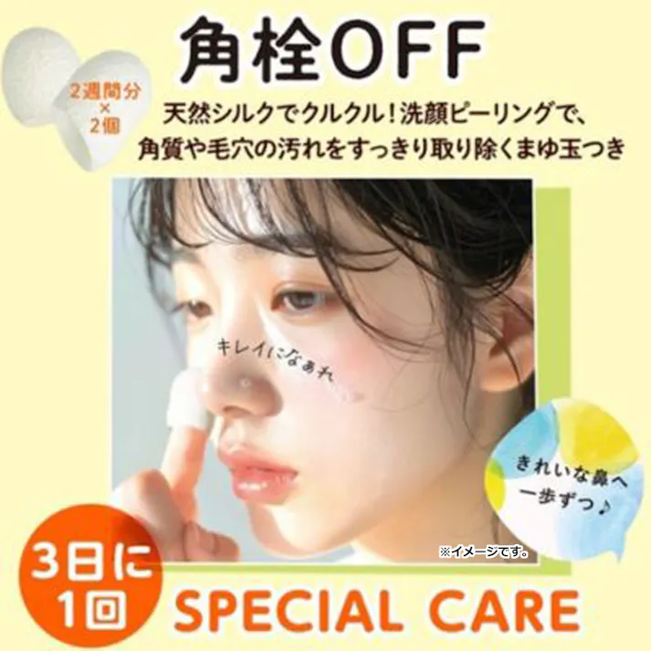 【2点まとめ買い】ドットウォッシー 洗顔石鹸 80g × 2点 角栓OFF! 濃厚泥泡パック洗顔×天然シルクピーリング。 【送料込み】