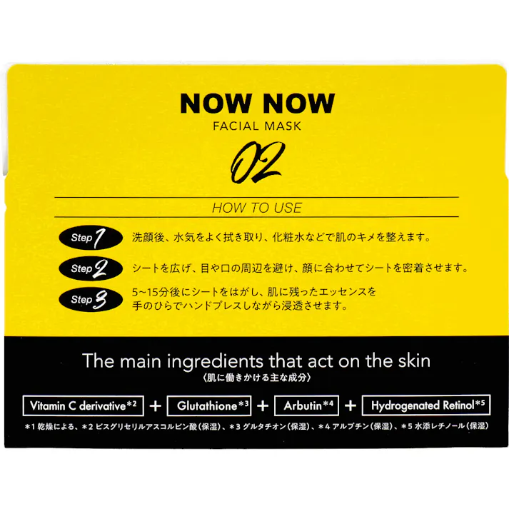 【2点まとめ買い】NOWNOW FACIAL MASK ナウナウフェイスマスク 02 イエロー 30枚入 × 2点 キメ・透明感 与える、守る、透明感。 【送料込み】