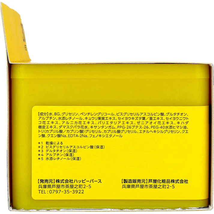【2点まとめ買い】NOWNOW FACIAL MASK ナウナウフェイスマスク 02 イエロー 30枚入 × 2点 キメ・透明感 与える、守る、透明感。 【送料込み】